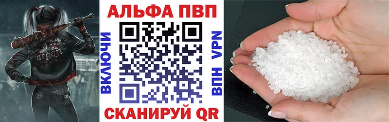 Альфа ПВП крисы CK  Купить закладки  Котельниково 