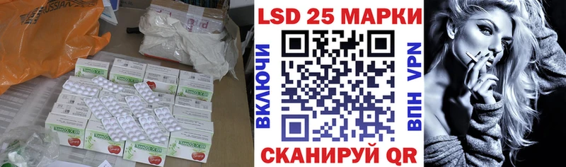 LSD-25 экстази кислота  Купить где  Котельниково 