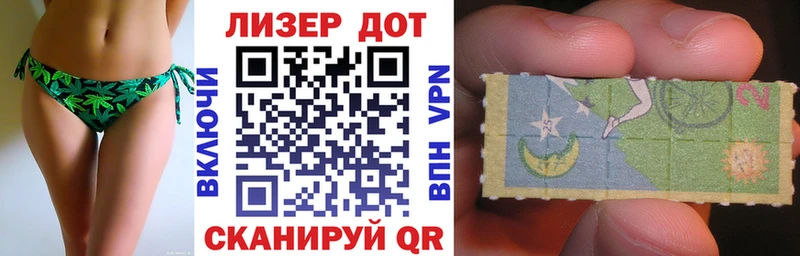 Марки 25I-NBOMe 1,8мг  Купить где  Котельниково 